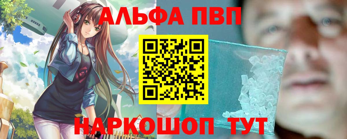 Alpha-PVP мука Верхняя Пышма