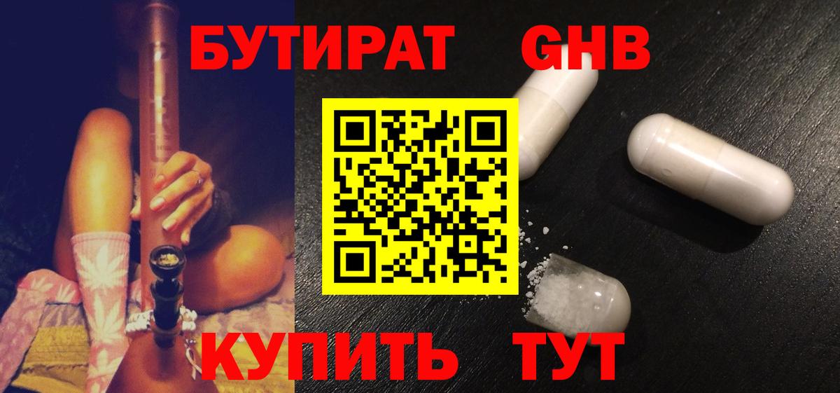 БУТИРАТ буратино  БУТИРАТ  Верхняя Пышма  Вход с VPN 
