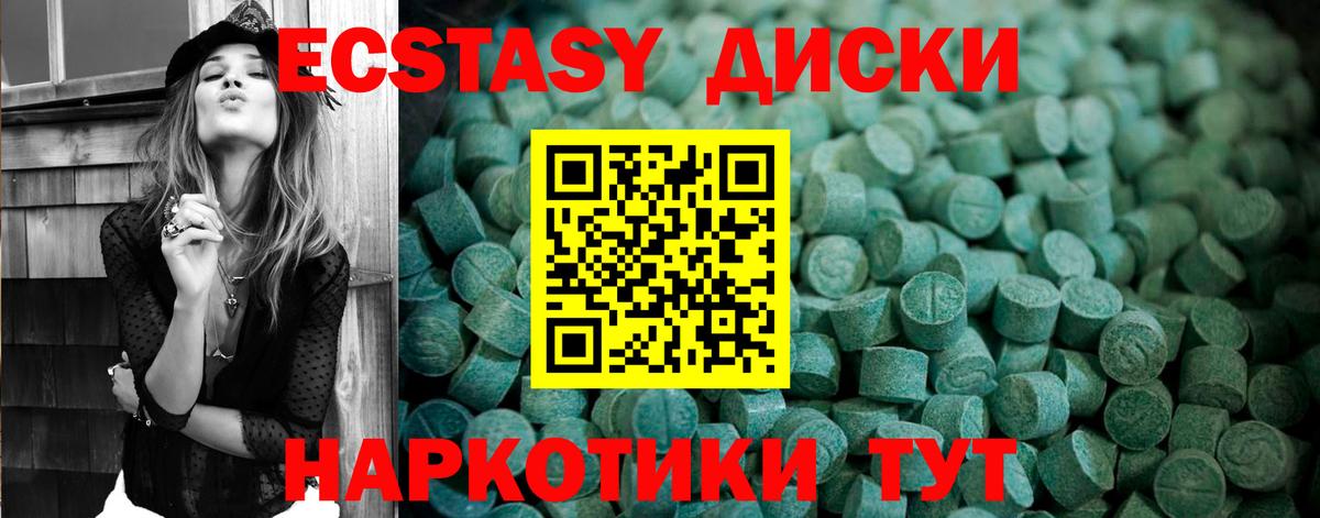 Верхняя Пышма  Ecstasy диски  Экстази  гидра вход  Вход с VPN  Экстази mix 