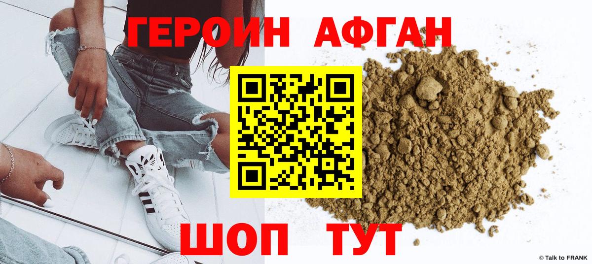 Верхняя Пышма  ГЕРОИН Heroin  ГЕРОИН  Вход с VPN 