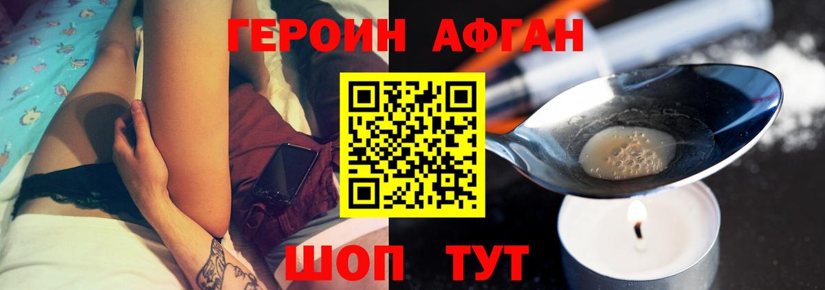 ГЕРОИН гречка Верхняя Пышма
