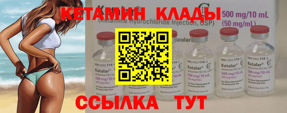 КЕТАМИН ketamine  Вход с VPN  Кетамин VHQ  Верхняя Пышма 
