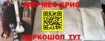 MESCALINE Апрелевка