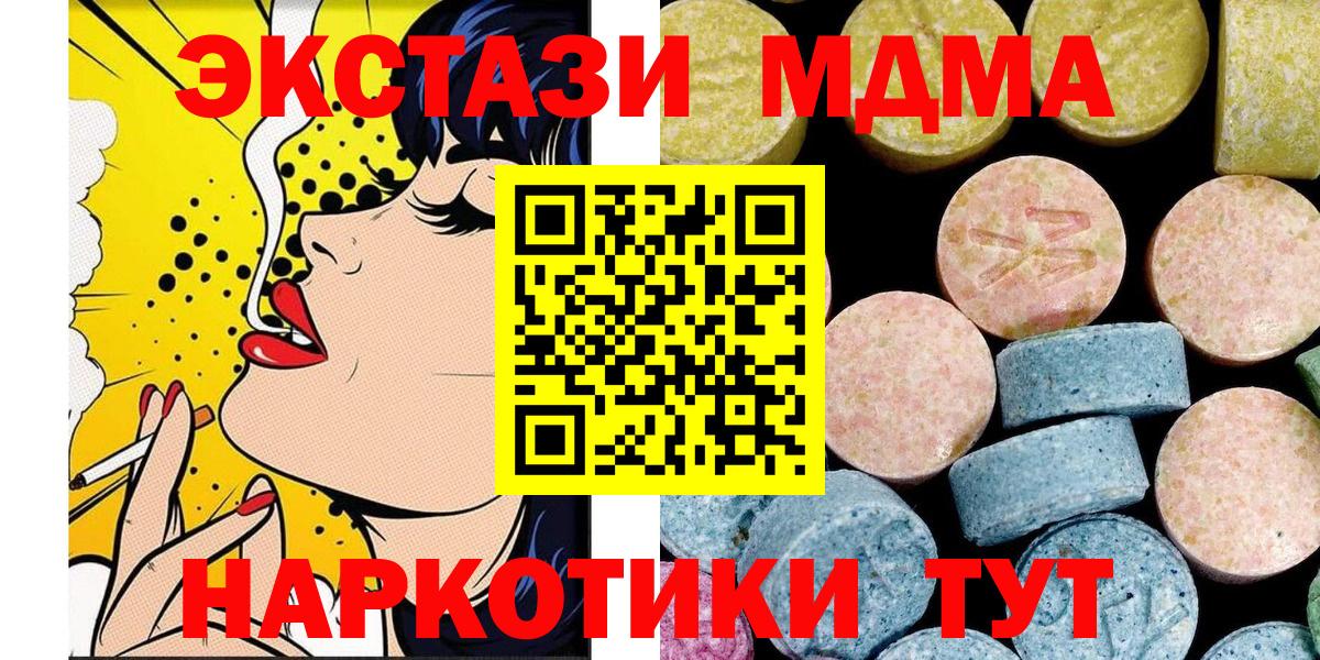 Верхняя Пышма  MDMA VHQ  МДМА  Вход с VPN 
