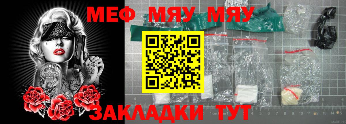 МЕФ мука Верхняя Пышма