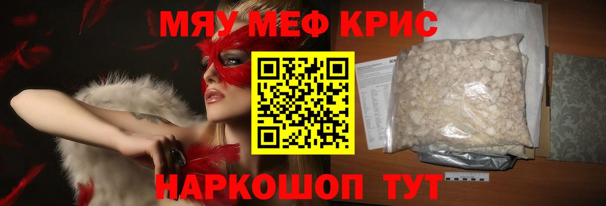 Меф мука  МЯУ-МЯУ  Верхняя Пышма  Вход с VPN  Мефедрон 