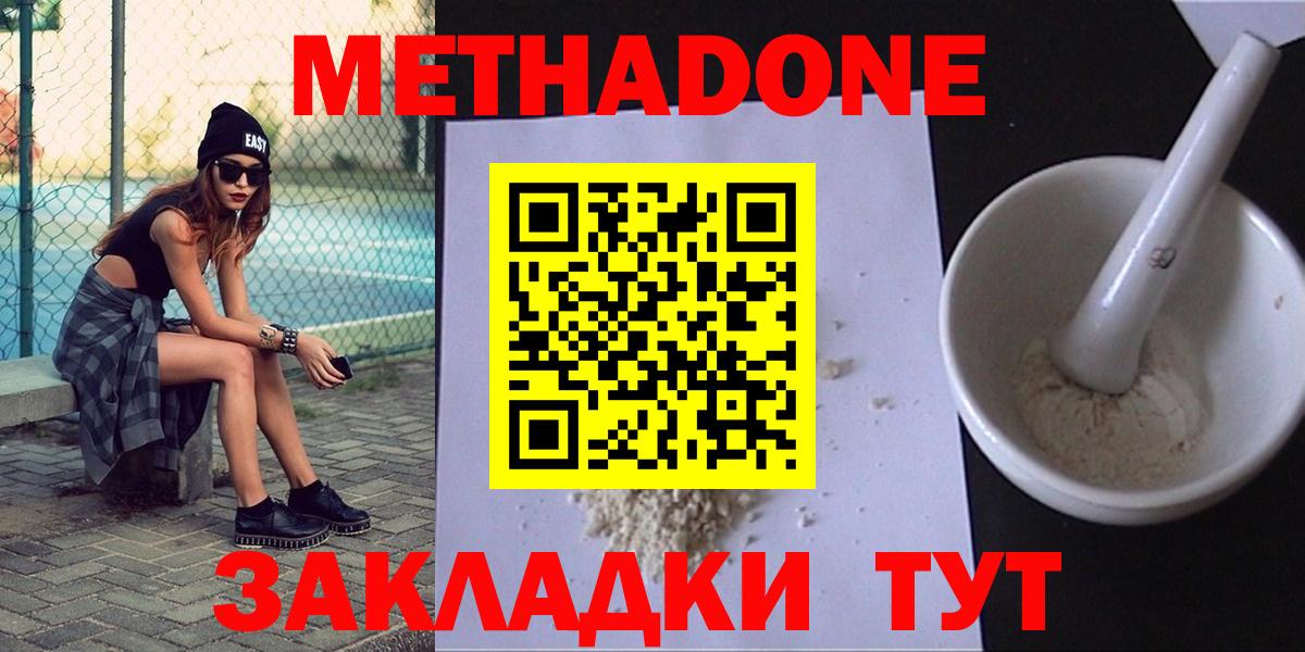 МЕТАДОН VHQ  Вход с VPN  МЕГА ссылки  МЕТАДОН methadone  Верхняя Пышма 