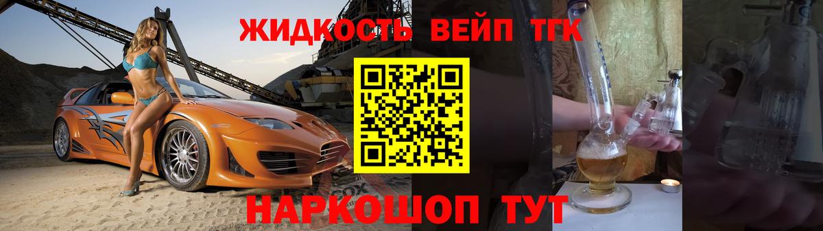 Дистиллят ТГК вейп с тгк Верхняя Пышма